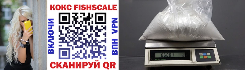 Cocaine FishScale  Стерлитамак 
