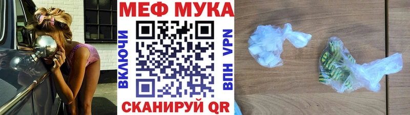 ОМГ ОМГ онион Стерлитамак Мефедрон VHQ цена