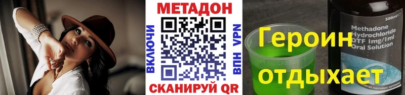 маркетплейс телеграм  Стерлитамак  Метадон мёд 